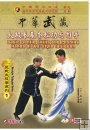 Basic Gentle Skills and Pushing Hands of Wu-style Taijiquan Basic Gentle Skills and Pushing Hands of Wu-style Taijiquan