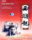A Journey to the West (Xi You Ji, Monkey King), 13 DVD Boxset A Journey to the West (Xi You Ji, Monkey King), 13 DVD Boxset