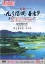 Jiuxiang Limestone Cave&Pu Zhe Hei Jiuxiang Limestone Cave&Pu Zhe Hei