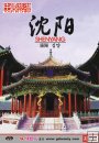 Shenyang Shenyang