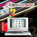 BESTA CD-800+: English - Chinese Electronic Dictionary BESTA CD-800+: English - Chinese Electronic Dictionary