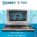 BESTA T-7000: English-Chinese electronic Translator & Dictionary BESTA T-7000: English-Chinese electronic Translator & Dictionary
