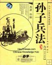Sun Bin, Art of War, 36 Strategies, 7 DVD, CCTV Sun Bin, Art of War, 36 Strategies, 7 DVD, CCTV