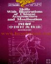 eBook: Skills of Chinese Acupuncture and Moxibustion