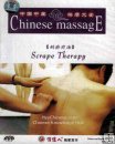 Scrape Therapy DVD,Chinese Massage DVD Series, English Subtitled Scrape Therapy DVD,Chinese Massage DVD Series, English Subtitled