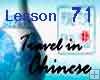 Lesson 71 of 98, Travel in Chinese, Video & Text Lesson 71 of 98, Travel in Chinese, Video & Text
