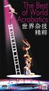 The Best of World Acrobatics The Best of World Acrobatics
