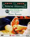Thenar Massage, Chinese Medicine DVD, English Subtitled Thenar Massage, Chinese Medicine DVD, English Subtitled