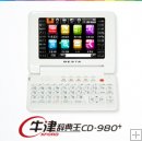 BESTA CD 980+ English-Chinese Electronic Dictionary BESTA CD 980+ English-Chinese Electronic Dictionary