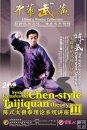 The Style and feature of Chen-style Taijiquan