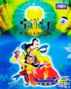 Lotus Lantern, Chinese Animation, China's Disney, 1 DVD Lotus Lantern, Chinese Animation, China's Disney, 1 DVD