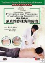 Rheumatoid Disease-Prevention and Treatment of Ankylosing Spondylitis