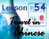 Lesson 54 of 98, Travel in Chinese, Video & Text Lesson 54 of 98, Travel in Chinese, Video & Text