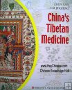 China Tibetan Medicine, English,Foreign Language Press China Tibetan Medicine, English,Foreign Language Press
