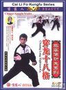 CaiLiFo Chuang Long Eighteen-Ge CaiLiFo Chuang Long Eighteen-Ge