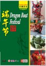 Chinese Festival-Dragon Boat Festival Chinese Festival-Dragon Boat Festival