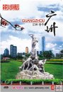 Guangzhou Guangzhou