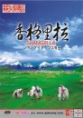 Shangri-La Shangri-La