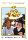 As You Wish As You Wish