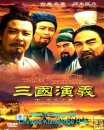 A Romance of Three Kingdoms, 28 DVD, English Subtitle, CCTV A Romance of Three Kingdoms, 28 DVD, English Subtitle, CCTV