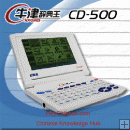 BESTA CD-500: English - Chinese Electronic Dictionary BESTA CD-500: English - Chinese Electronic Dictionary