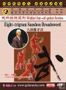 Eight-trigram Sanshou Broadsword Eight-trigram Sanshou Broadsword