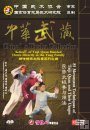 85 Movement Techniques of Taiji Quan and Their Usages 85 Movement Techniques of Taiji Quan and Their Usages
