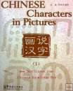 Chinese Characters in Pictures: Learn MANDARIN Characters