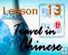 Lesson 13 of 98, Travel in Chinese, Video & Text Lesson 13 of 98, Travel in Chinese, Video & Text