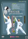 Taiji Single Broadsword and Taiji Pole