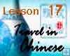 Lesson 17 of 98, Travel in Chinese, Video & Text Lesson 17 of 98, Travel in Chinese, Video & Text