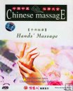 Hands Massage, Chinese Medicine DVD, English Subtitled Hands Massage, Chinese Medicine DVD, English Subtitled