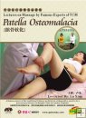 Lectures on Massage by Famous Experts of TCM-Patella Osteomalacia
