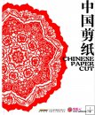 CHINESE PAPER CUT CHINESE PAPER CUT