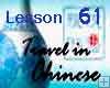 Lesson 61 of 98, Travel in Chinese, Video & Text Lesson 61 of 98, Travel in Chinese, Video & Text