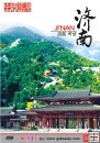 Ji nan Ji nan