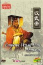 Emperor Wu in Han Dynasty Emperor Wu in Han Dynasty