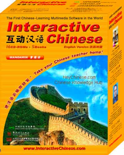 interactive_chinese.jpg
