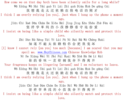 jay chou excuse lyrics jay chou you can hear it lyrics in chinese english jay chou excuse lyrics jay chou you can hear it lyrics in chinese english